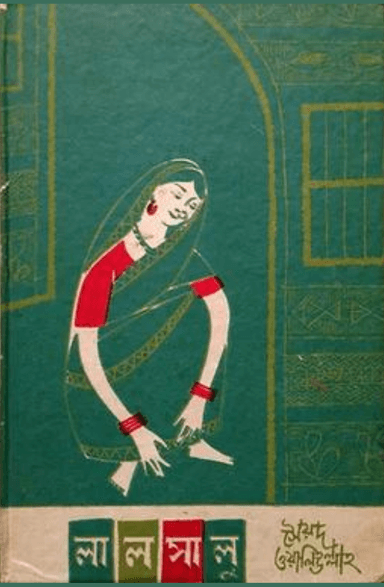 Lal Shalu