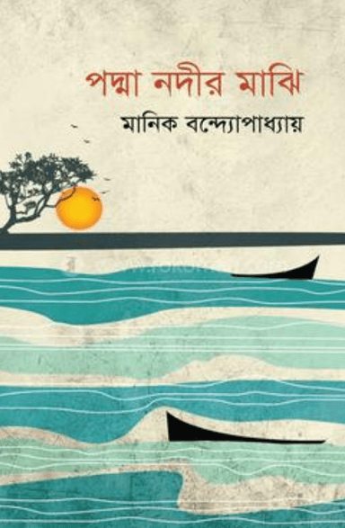 Poddanodir Majhi